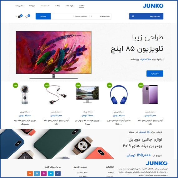 قالب فروشگاهی