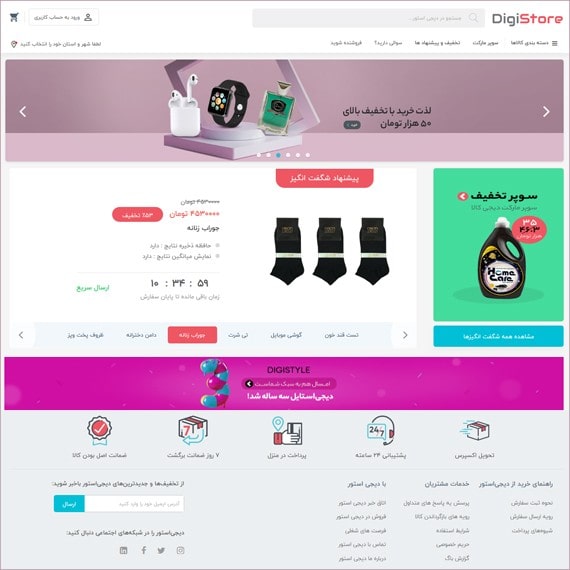 وب سایت فروشگاهی کد 2601