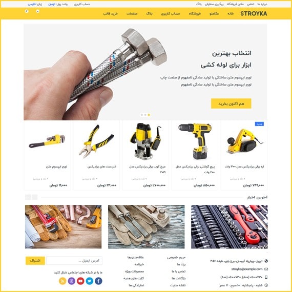 وب سایت فروشگاهی کد 3605