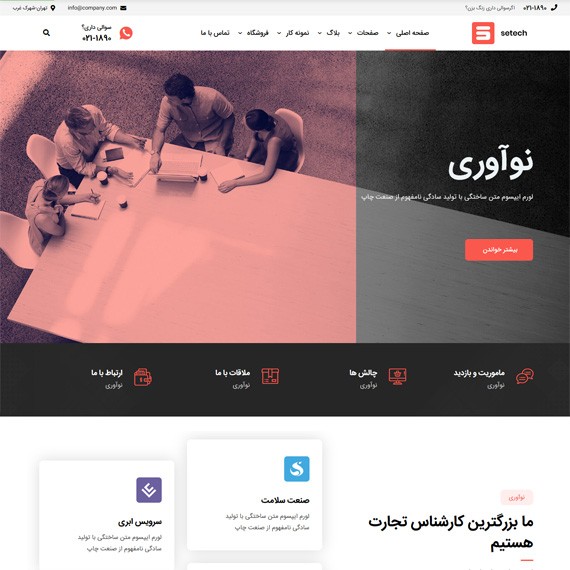 وب سایت فروشگاهی کد 3251