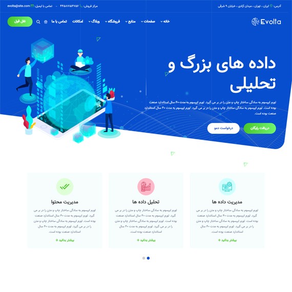 وب سایت شرکتی کد 1638