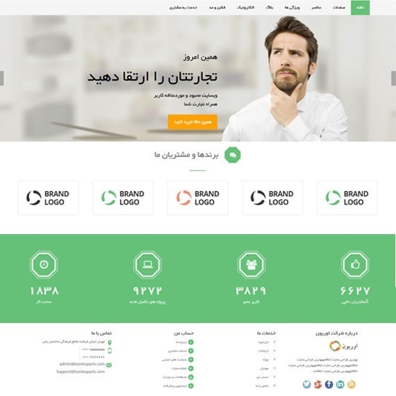 قالب شرکتی