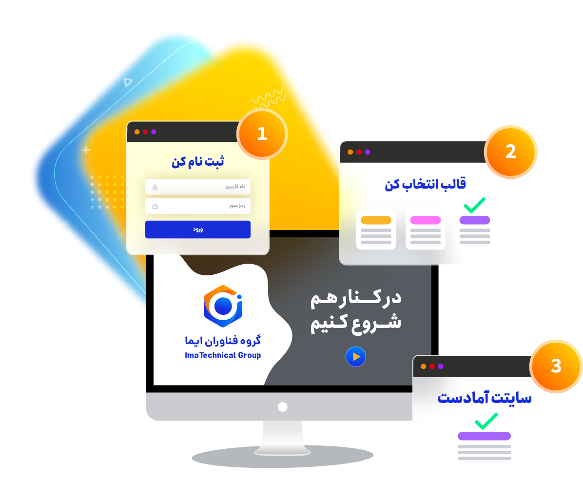 همین الان سایتتو بساز